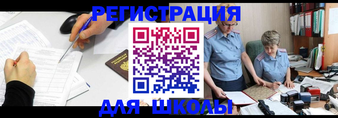 временная регистрация собственник в Амурске