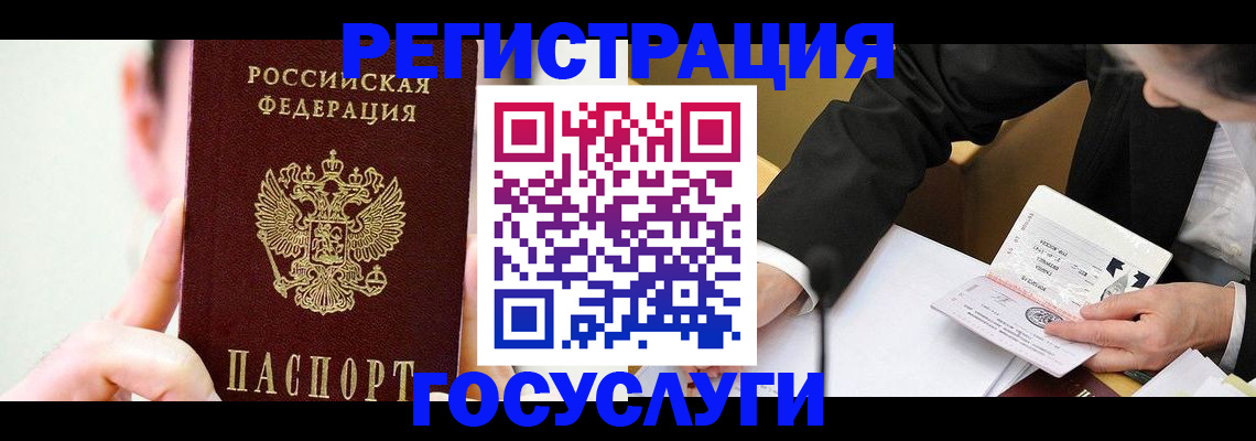прописка иностранных граждан в Амурске
