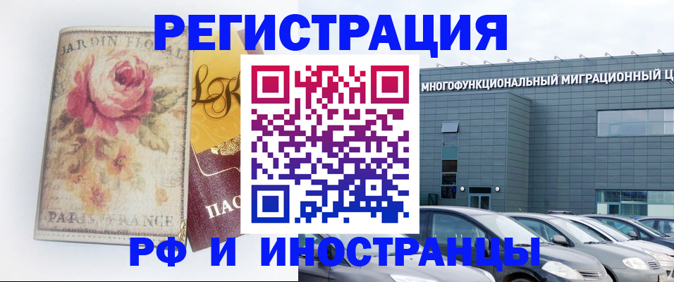 прописка законно в Амурске