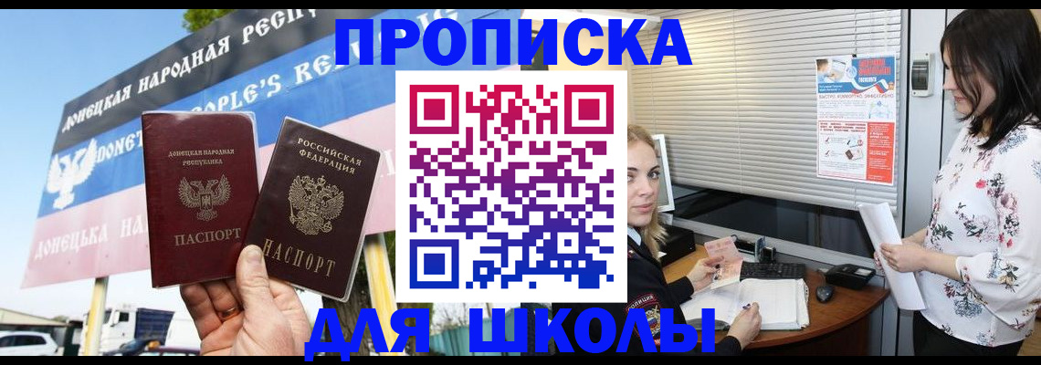временная регистрация поиск в Амурске